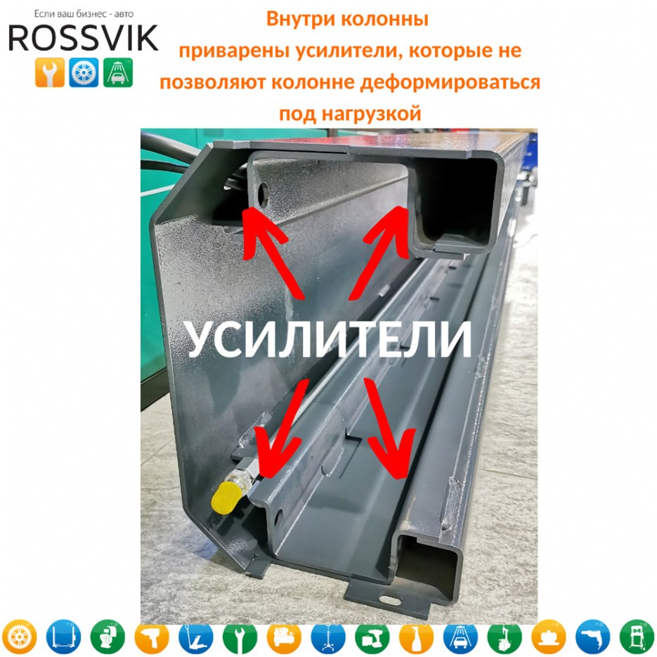 Двухстоечный подъемник ROSSVIK PRO V2-5,5L с верхней синхронизацией, г/п 5,5 т, 380 В